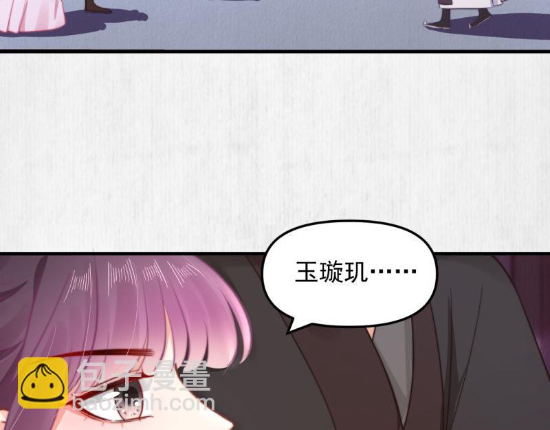 第58话 璇玑夜访深闺亲上药(1/2)-第59话