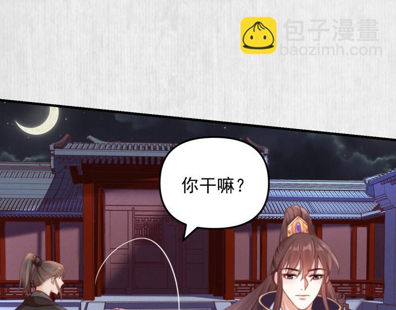 第58话 璇玑夜访深闺亲上药(1/2)-第59话