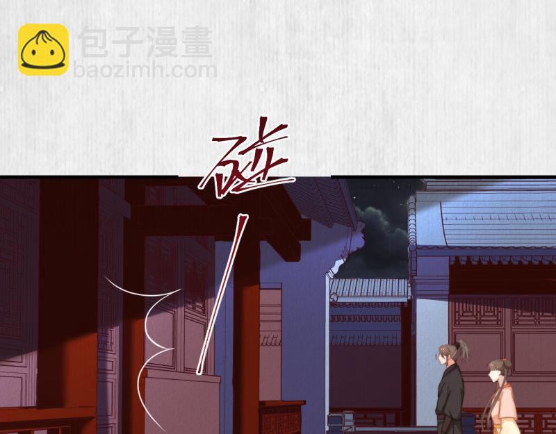 第58话 璇玑夜访深闺亲上药(1/2)-第59话