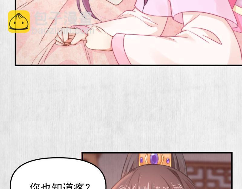 第58话 璇玑夜访深闺亲上药(1/2)-第59话