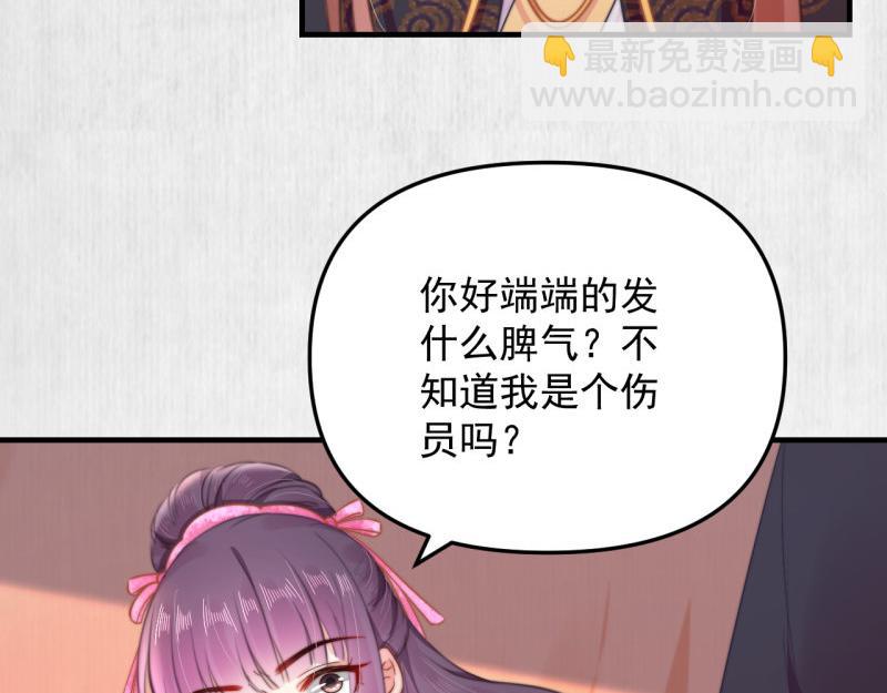 第58话 璇玑夜访深闺亲上药(1/2)-第59话