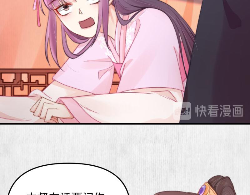 第58话 璇玑夜访深闺亲上药(1/2)-第59话