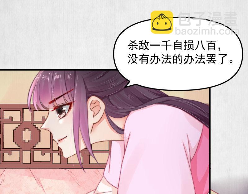 第58话 璇玑夜访深闺亲上药(1/2)-第59话