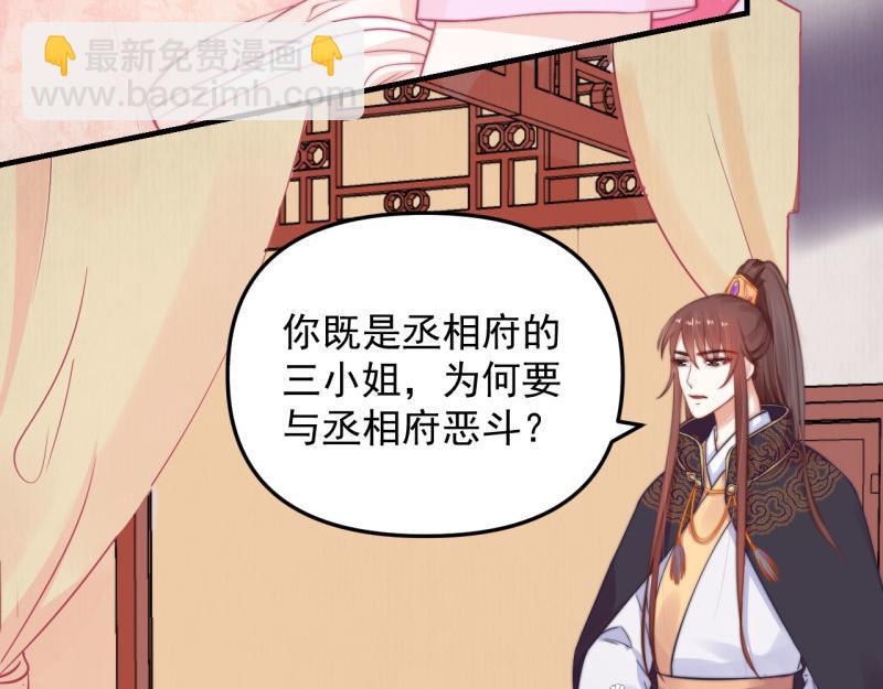 第58话 璇玑夜访深闺亲上药(1/2)-第59话