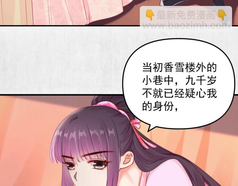 第58话 璇玑夜访深闺亲上药(1/2)-第59话
