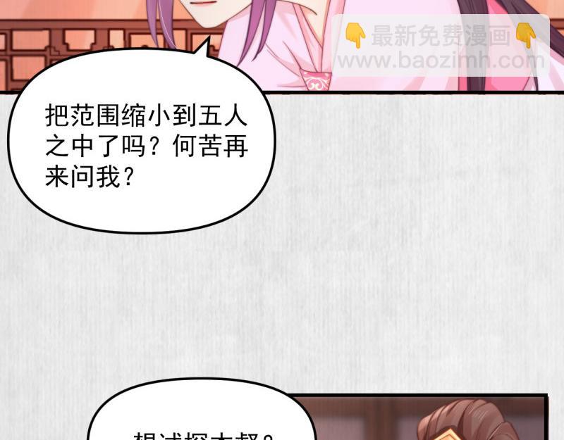 第58话 璇玑夜访深闺亲上药(1/2)-第59话