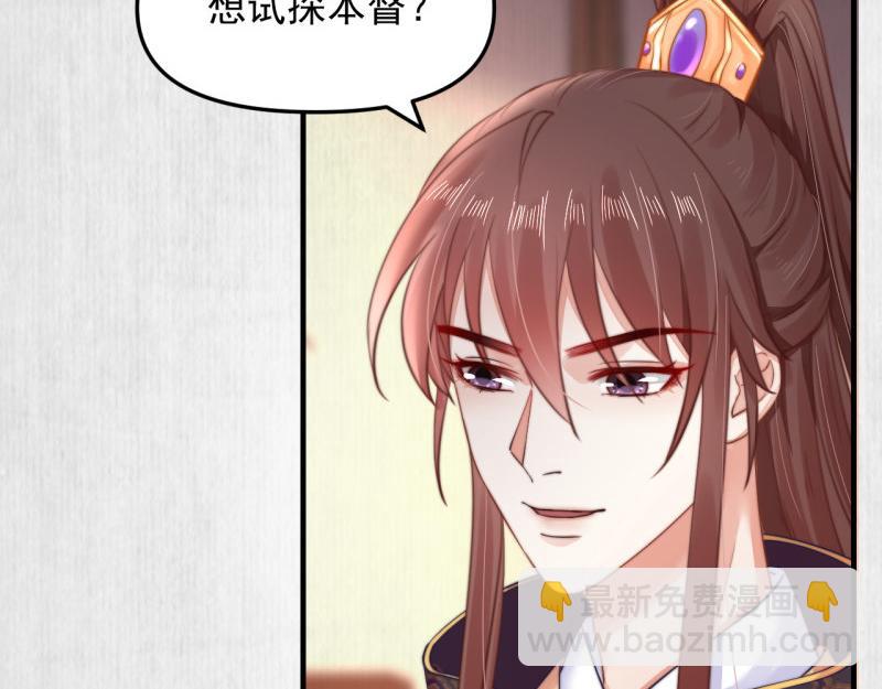 第58话 璇玑夜访深闺亲上药(1/2)-第59话