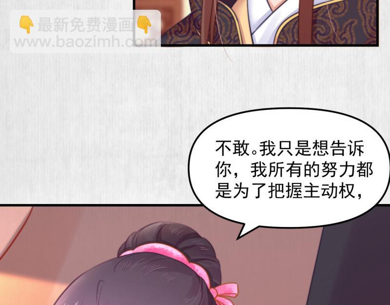 第58话 璇玑夜访深闺亲上药(1/2)-第59话