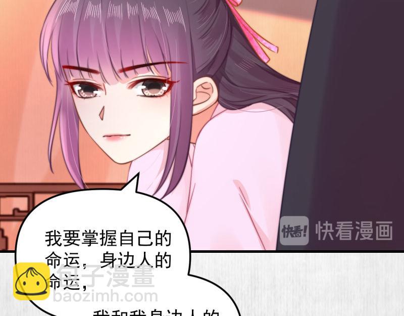第58话 璇玑夜访深闺亲上药(1/2)-第59话