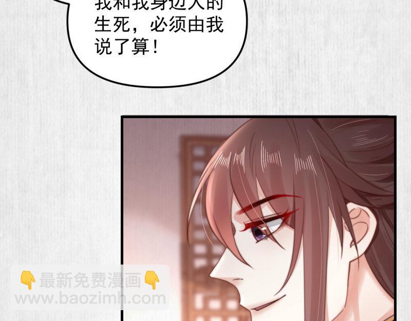 第58话 璇玑夜访深闺亲上药(1/2)-第59话