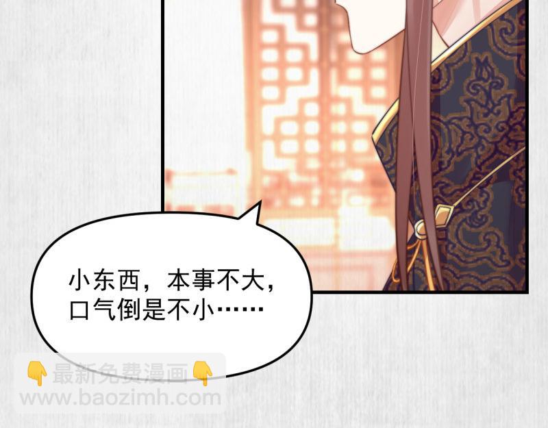 第58话 璇玑夜访深闺亲上药(1/2)-第59话