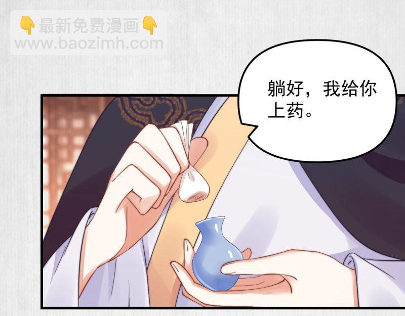第58话 璇玑夜访深闺亲上药(1/2)-第59话