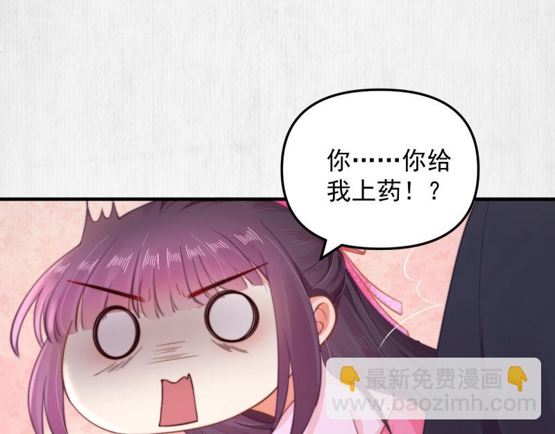 第58话 璇玑夜访深闺亲上药(1/2)-第59话