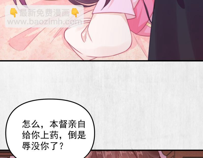 第58话 璇玑夜访深闺亲上药(1/2)-第59话