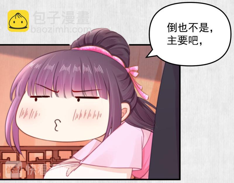 第58话 璇玑夜访深闺亲上药(1/2)-第59话