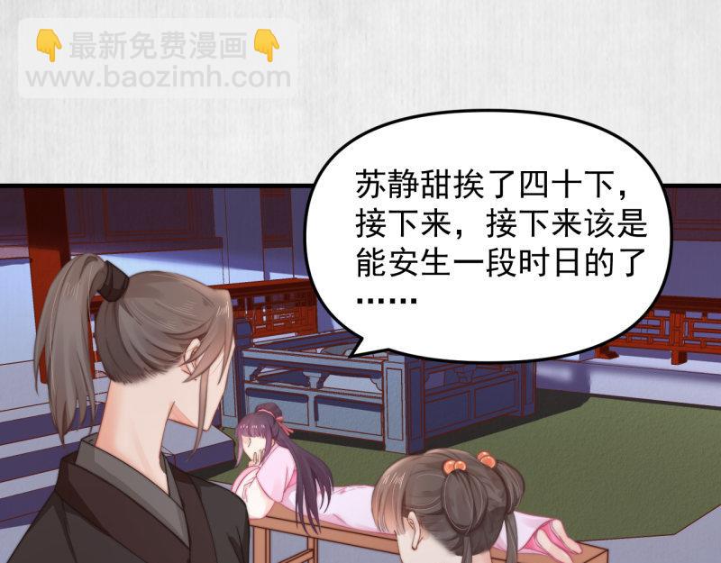 第58话 璇玑夜访深闺亲上药(1/2)-第59话