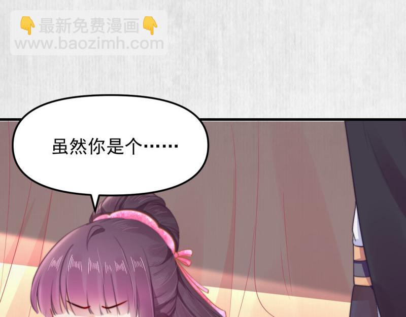 第58话 璇玑夜访深闺亲上药(1/2)-第59话