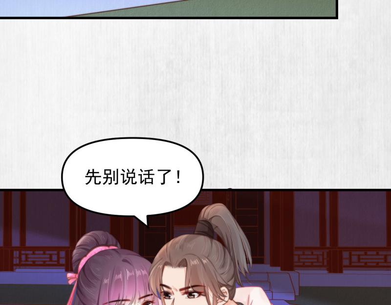 第58话 璇玑夜访深闺亲上药(1/2)-第59话