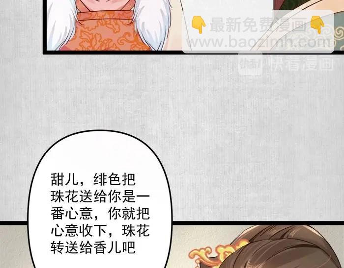 第6话 爹的阴谋(1/3)-第7话