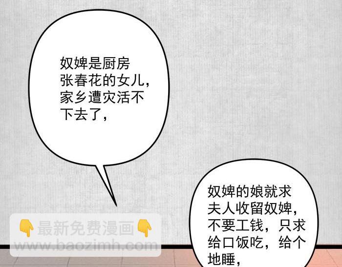 第6话 爹的阴谋(1/3)-第7话