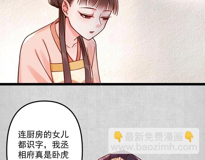 第6话 爹的阴谋(1/3)-第7话