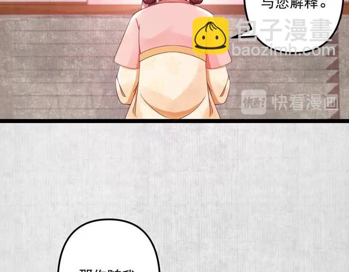 第6话 爹的阴谋(1/3)-第7话