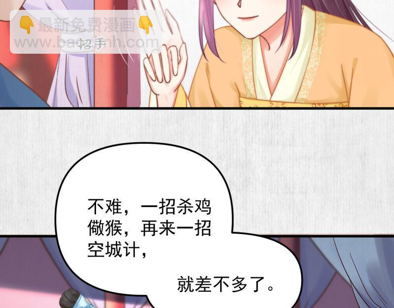 第60话 赢赌约 福将军请兵(1/2)-第61话