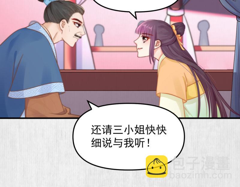 第60话 赢赌约 福将军请兵(1/2)-第61话