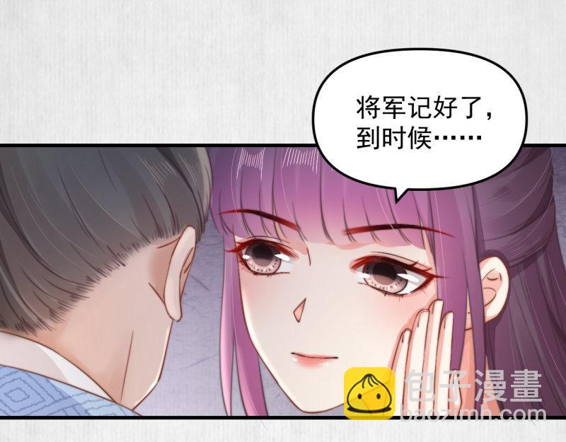 第60话 赢赌约 福将军请兵(1/2)-第61话