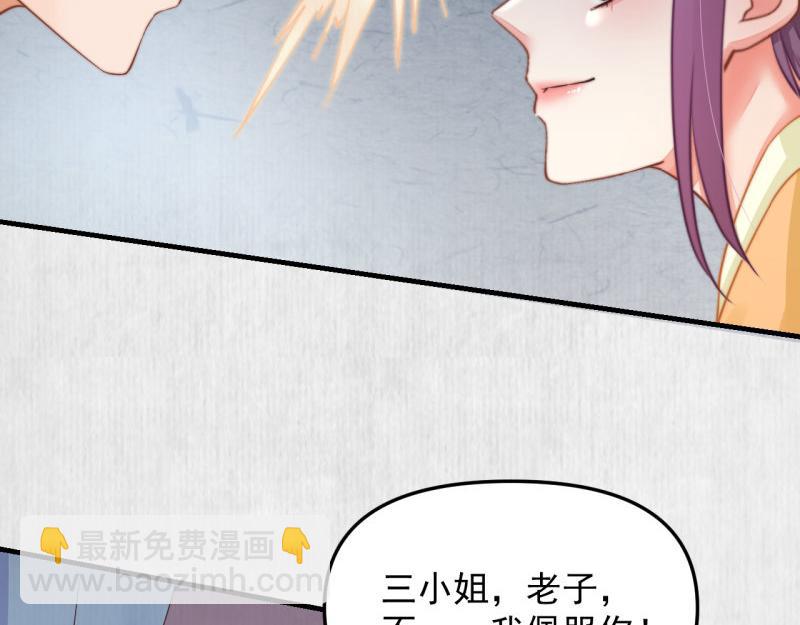 第60话 赢赌约 福将军请兵(1/2)-第61话