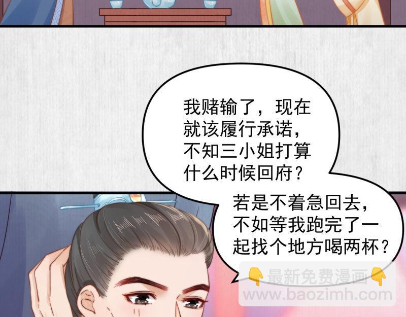 第60话 赢赌约 福将军请兵(1/2)-第61话
