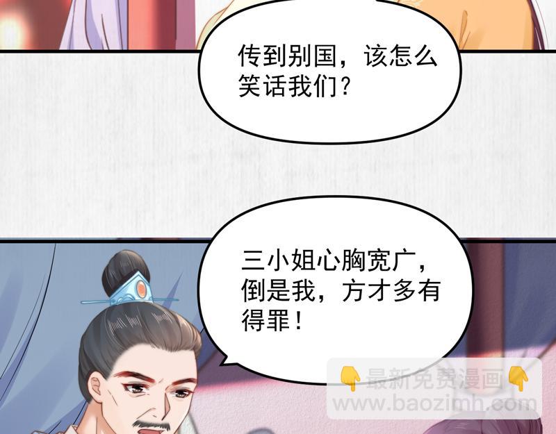 第60话 赢赌约 福将军请兵(1/2)-第61话