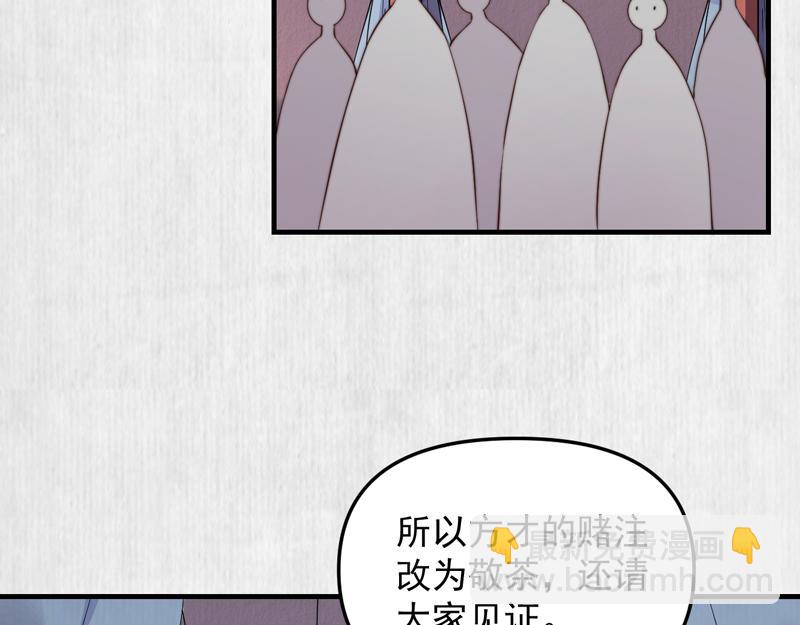 第60话 赢赌约 福将军请兵(1/2)-第61话