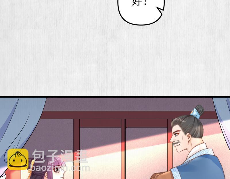 第60话 赢赌约 福将军请兵(1/2)-第61话
