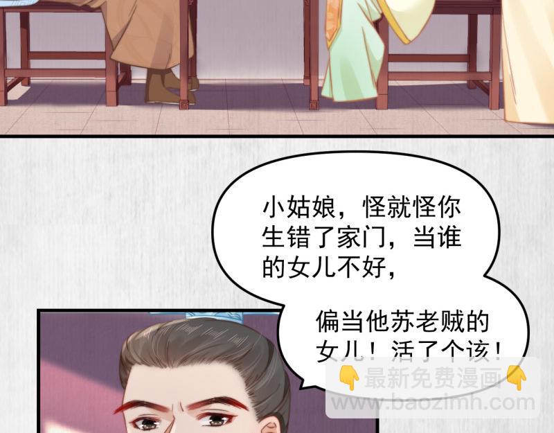 第60话 赢赌约 福将军请兵(1/2)-第61话
