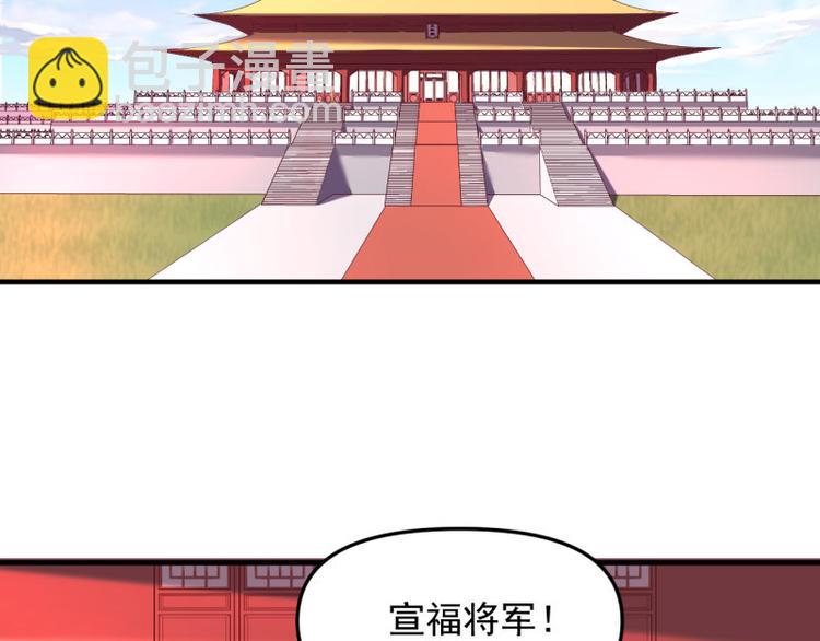 第62话 御前封赏 机会来了(1/2)-第63话