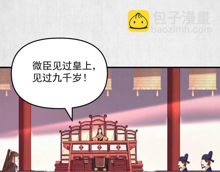 第62话 御前封赏 机会来了(1/2)-第63话