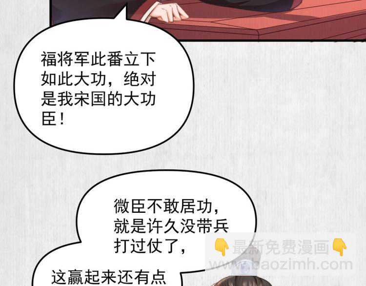 第62话 御前封赏 机会来了(1/2)-第63话