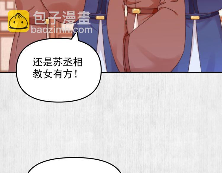 第62话 御前封赏 机会来了(1/2)-第63话