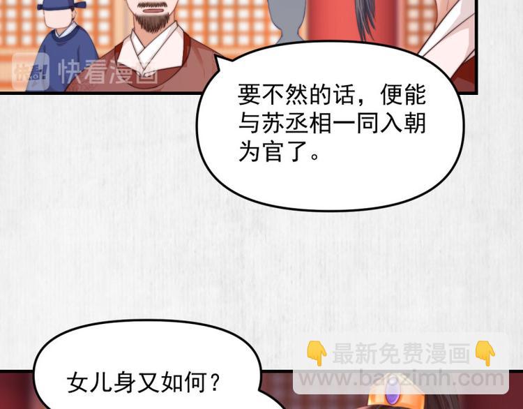 第62话 御前封赏 机会来了(1/2)-第63话