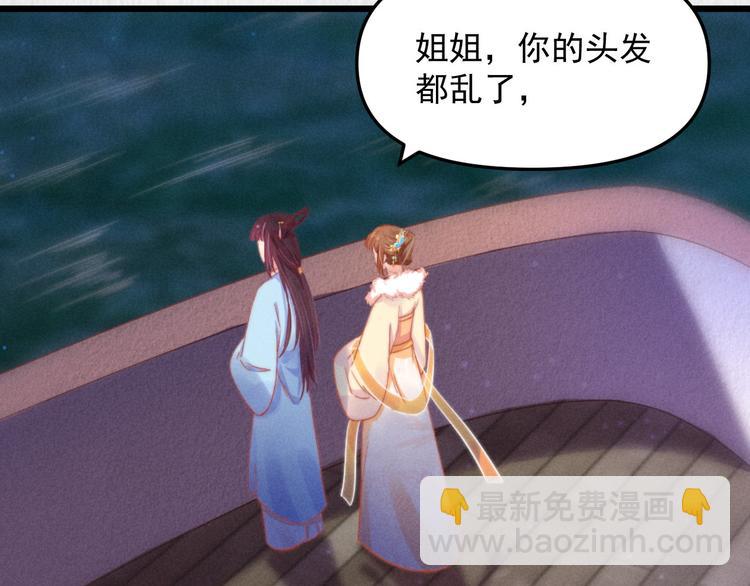 第64话 她是怎么推你入水的(1/3)-第65话