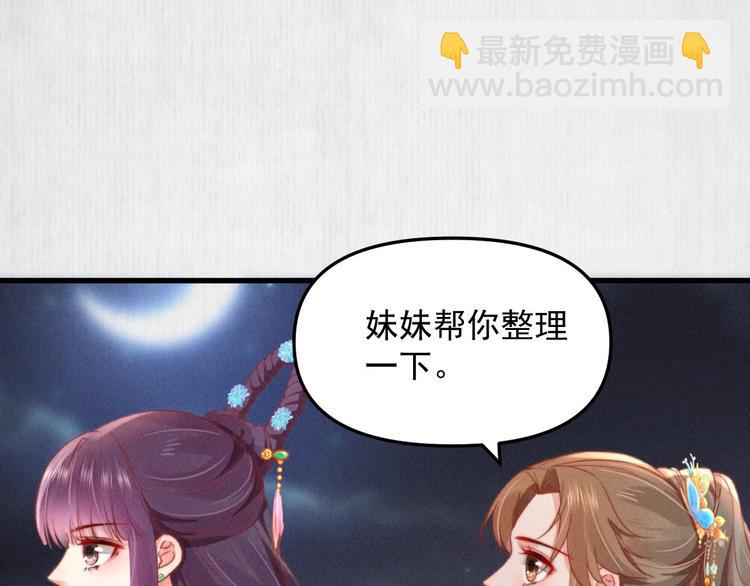 第64话 她是怎么推你入水的(1/3)-第65话