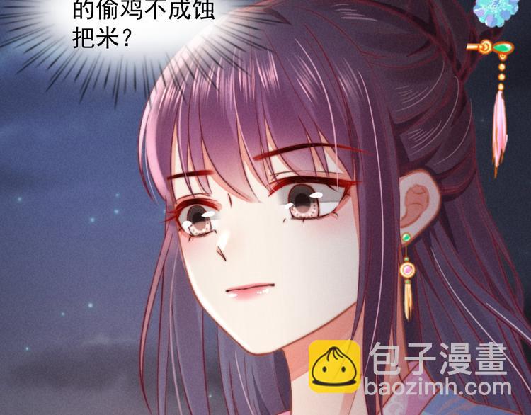 第64话 她是怎么推你入水的(1/3)-第65话