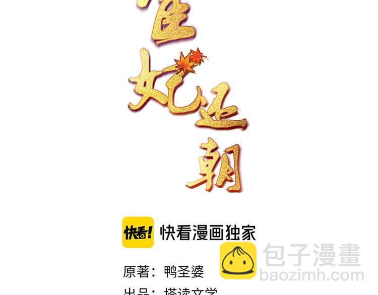 第64话 她是怎么推你入水的(1/3)-第65话
