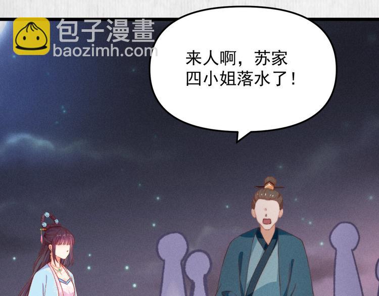第64话 她是怎么推你入水的(1/3)-第65话