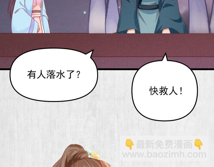 第64话 她是怎么推你入水的(1/3)-第65话