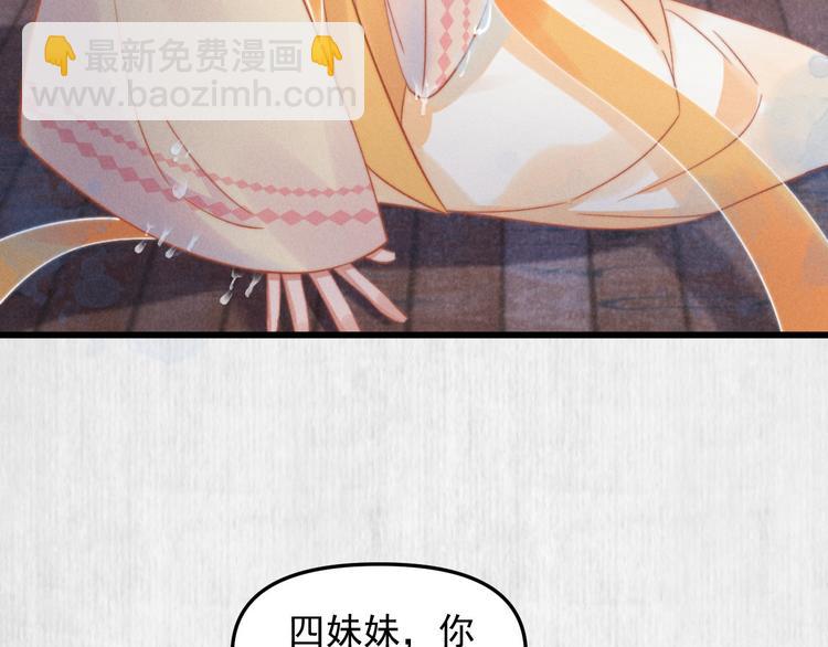 第64话 她是怎么推你入水的(1/3)-第65话