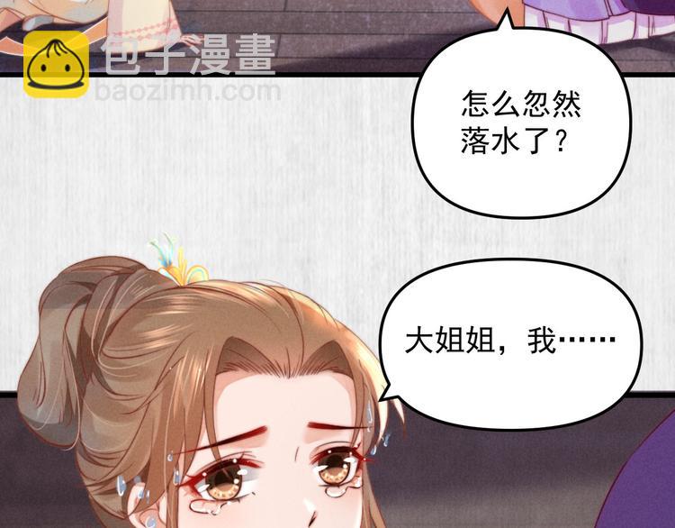 第64话 她是怎么推你入水的(1/3)-第65话