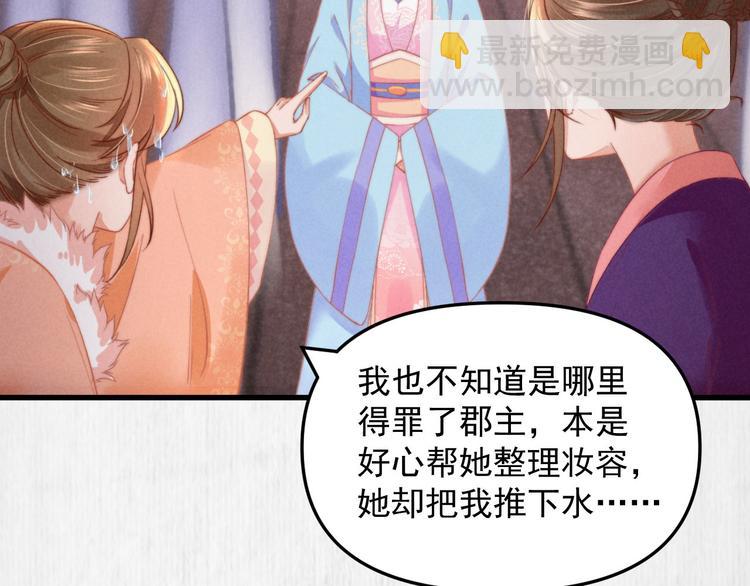 第64话 她是怎么推你入水的(1/3)-第65话