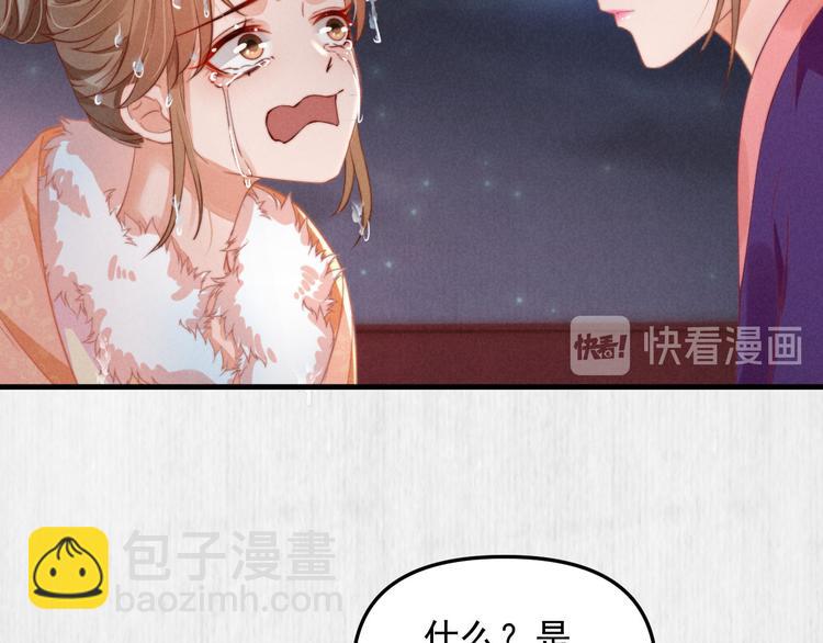第64话 她是怎么推你入水的(1/3)-第65话